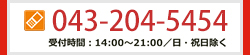 無料体験授業・資料請求・お問い合わせ